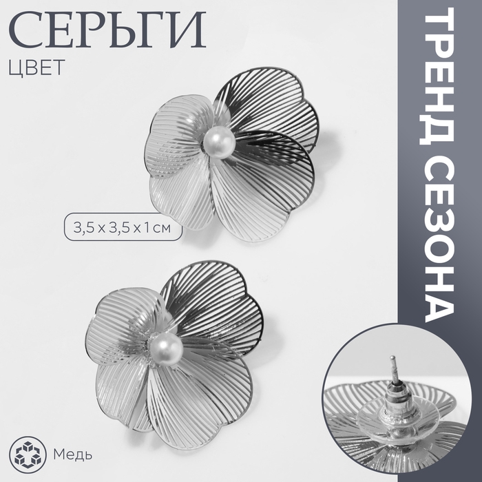 Серьги с жемчугом «Цветы» лёгкие, цвет белый в серебре Серьги с жемчугом «Цветы» лёгкие, цвет белый в серебре