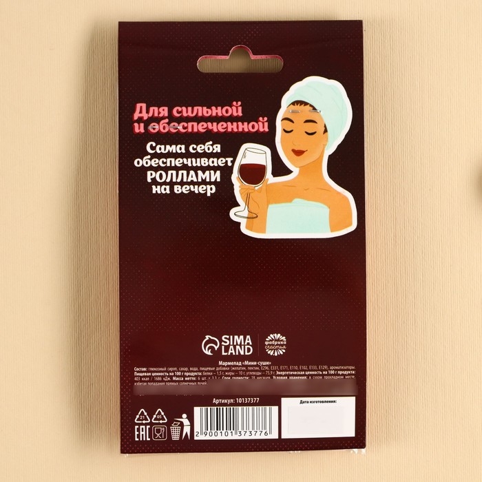 Мармелад мини суши &laquo;Сильная и обеспеченная&raquo;, 6 шт (19,8 г.)