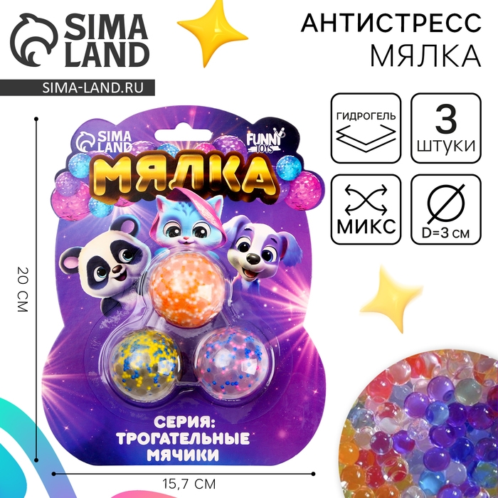 Антистресс сквиш мялка «Кругляшки», с гидрогелем, набор 3шт, с гидрогелем Антистресс сквиш мялка «Кругляшки», с гидрогелем, набор 3шт, с гидрогелем