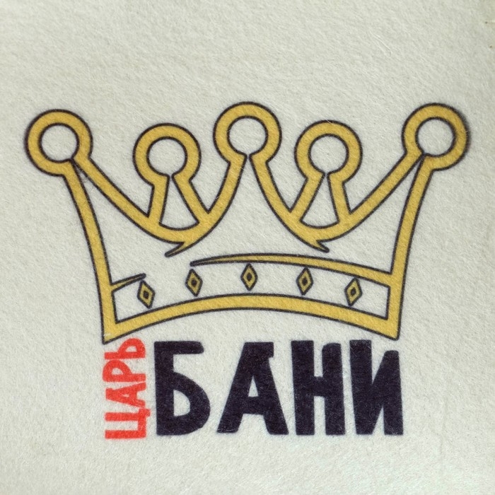 Шапка для бани принт  Шапка для бани принт "Царь бани"