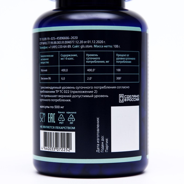 Магния цитрат, нормализация сна, седативное действие, 180 капсул по 500 мг Магния цитрат, нормализация сна, седативное действие, 180 капсул по 500 мг