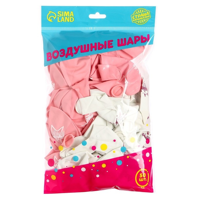 Воздушный шар латексный 12" &laquo;День рождения девочки. Для селфи&raquo;, 50 шт