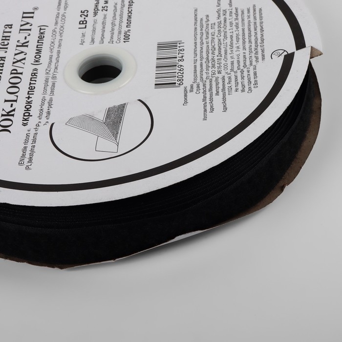 Липучка, 25 мм × 25 ± 1 м, цвет чёрный Липучка, 25 мм × 25 ± 1 м, цвет чёрный