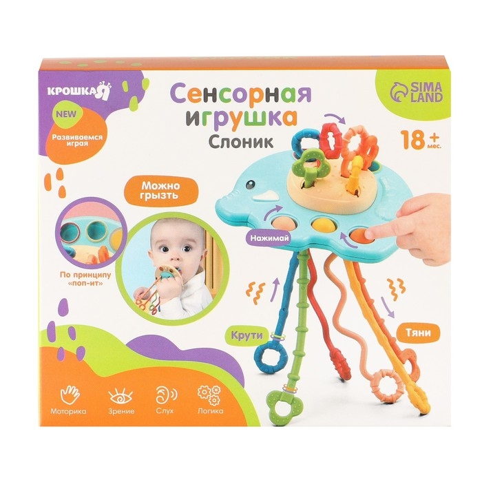Сенсорная игрушка-тянучка для малышей «Слоник», грызунок, Монтессори, Крошка Я Сенсорная игрушка-тянучка для малышей «Слоник», грызунок, Монтессори, Крошка Я