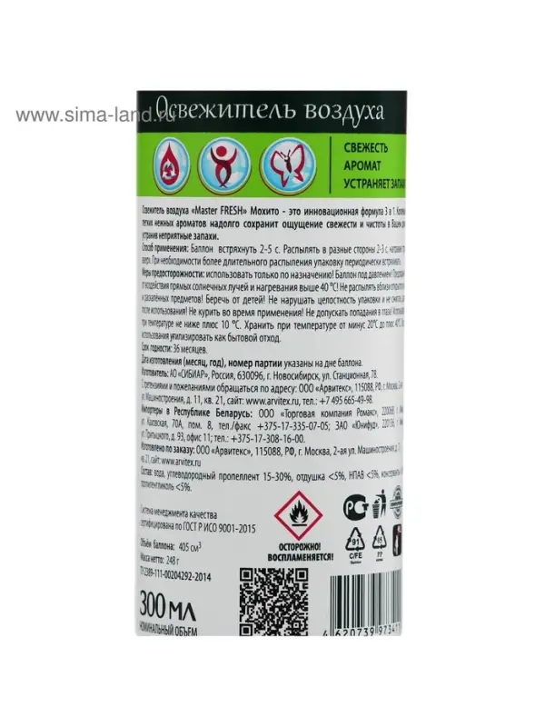 Мастер Фреш FA-431освежитель воздуха Мохито 300 мл (С)(24 в кор)