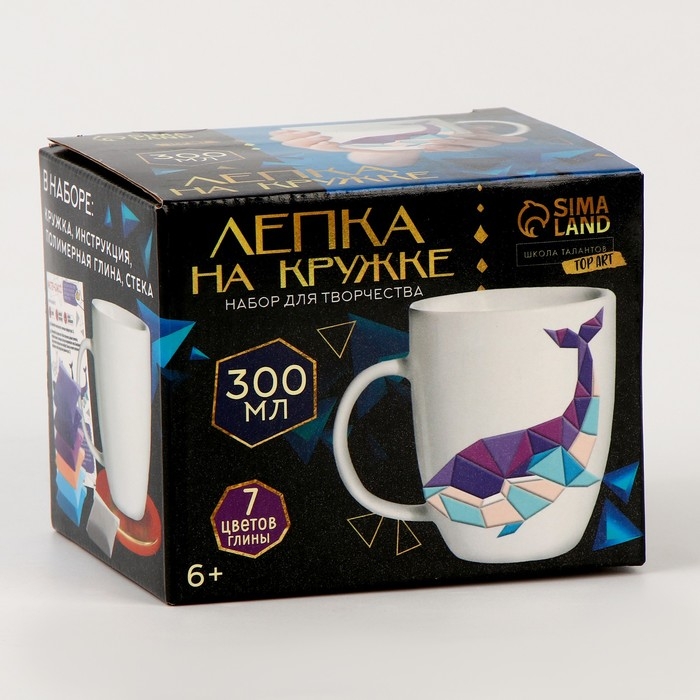 Набор для декора кружки полимерной глиной. Лепка на кружке «Полигональный кит» Набор для декора кружки полимерной глиной. Лепка на кружке «Полигональный кит»