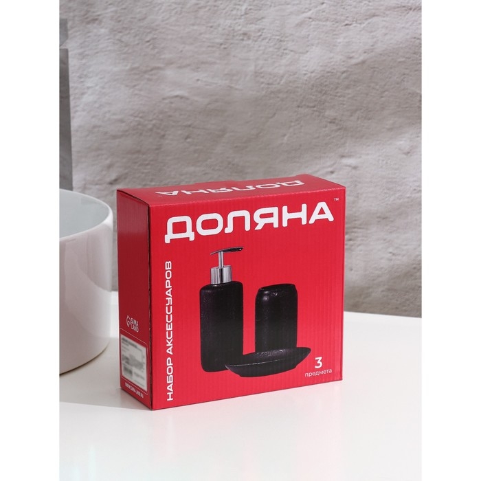 Набор аксессуаров для ванной комнаты Доляна «Гранит», 3 предмета (дозатор 350 мл, мыльница, стакан), цвет серый Набор аксессуаров для ванной комнаты Доляна «Гранит», 3 предмета (дозатор 350 мл, мыльница, стакан), цвет серый