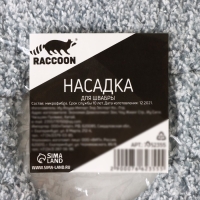 Насадка для швабры Raccoon, с вырезом, микрофибра, прямоугольная, 30×14,5 см, цвет серый