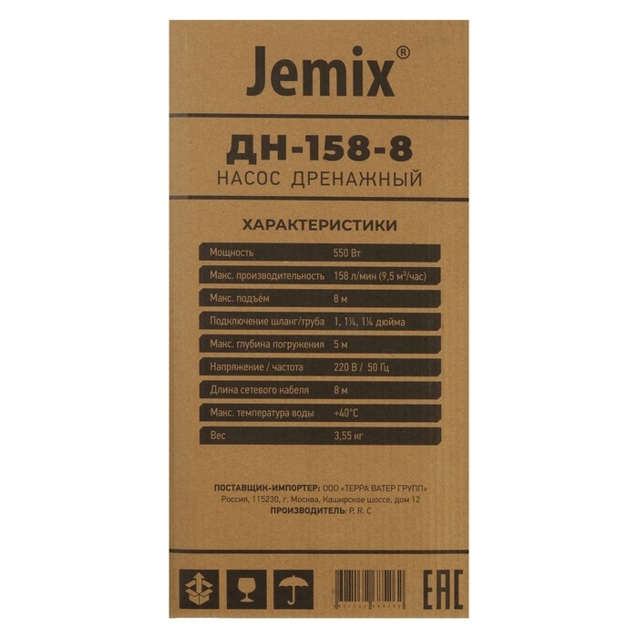 Насос дренажный JEMIX GP-550, 550 Вт, напор 8 м, 158 л/мин, диаметр всасываемых частиц 5 мм Насос дренажный JEMIX GP-550, 550 Вт, напор 8 м, 158 л/мин, диаметр всасываемых частиц 5 мм
