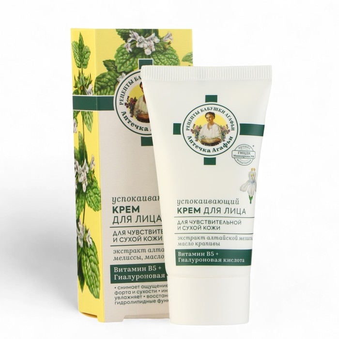 Крем для лица для сухой и чувствительной кожи Аптечка Агафьи Крем для лица для сухой и чувствительной кожи Аптечка Агафьи "Успокаивающий", 50 мл