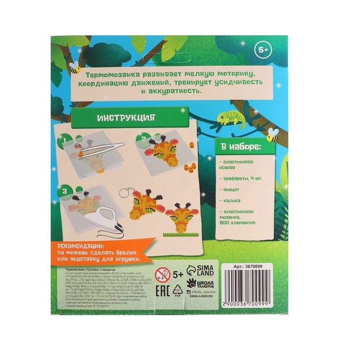 Термомозаика «Тропики» с пинцетом Термомозаика «Тропики» с пинцетом