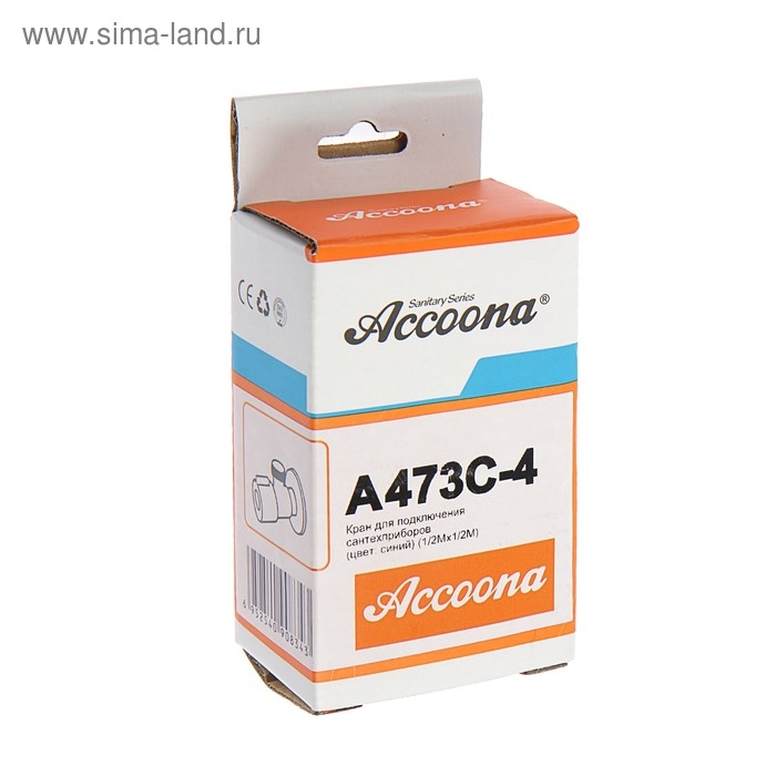 Кран шаровой Accoona A473C-4, 1/2 Кран шаровой Accoona A473C-4, 1/2"х1/2" наружная резьба, для быт. приборов, угловой, синий