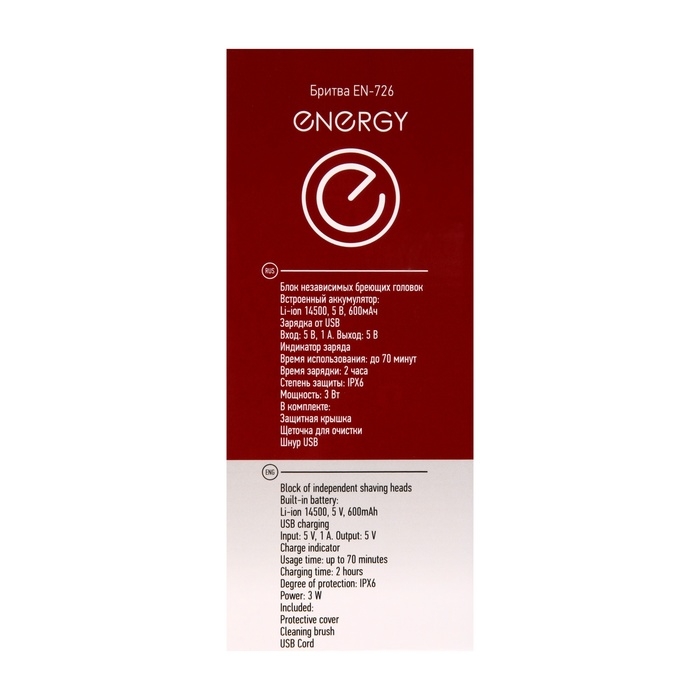 Электробритва Energy EN-726, 3 Вт, роторная, 3 головки, влажное бритьё, от АКБ, чёрная Электробритва Energy EN-726, 3 Вт, роторная, 3 головки, влажное бритьё, от АКБ, чёрная