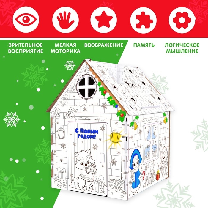 Домик из картона «Домик новогодний» Домик из картона «Домик новогодний»
