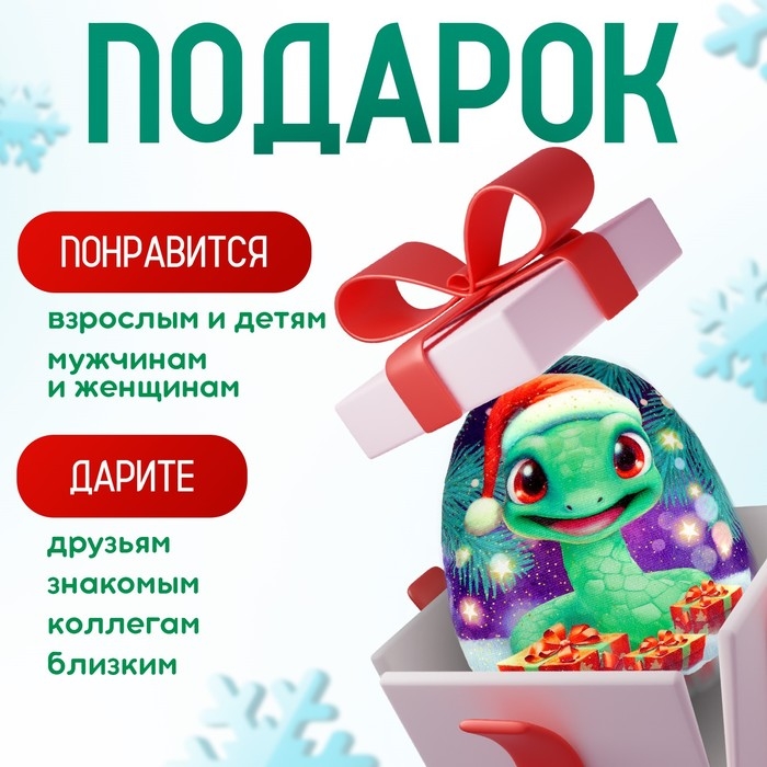 Новый год! Мягкая игрушка-подушка «Яйцо-змея в шапке с подарками», 16 см Новый год! Мягкая игрушка-подушка «Яйцо-змея в шапке с подарками», 16 см