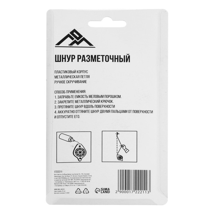 Шнур разметочный ЛОМ, 15 метров Шнур разметочный ЛОМ, 15 метров