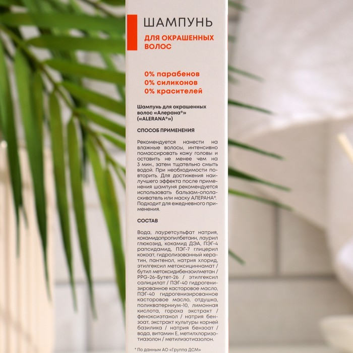Шампунь Alerana для окрашенных волос, 250 мл Шампунь Alerana для окрашенных волос, 250 мл