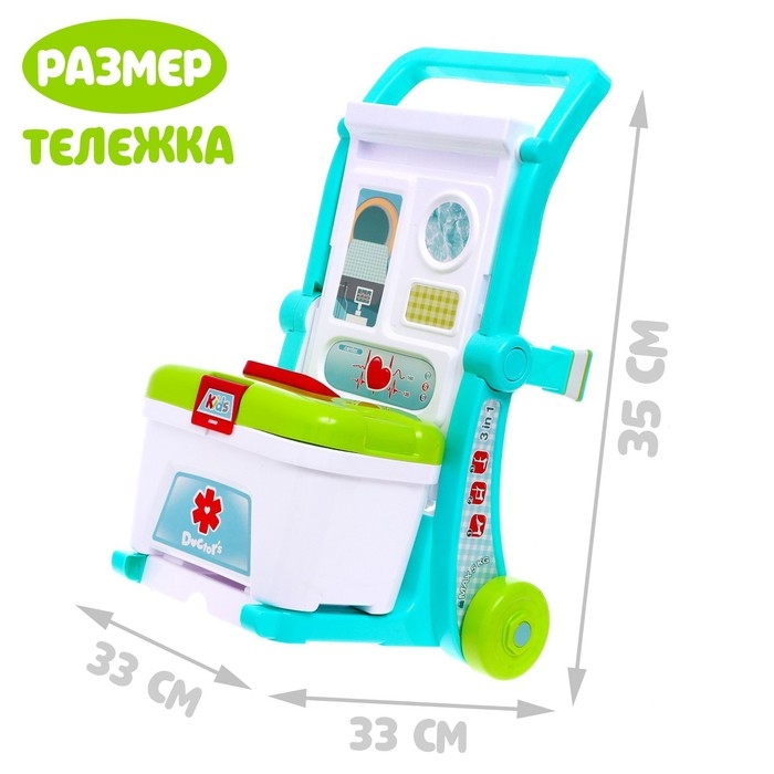 Игровой набор доктора «Столик доктора» с аксессуарами, 3 варианта сборки Игровой набор доктора «Столик доктора» с аксессуарами, 3 варианта сборки