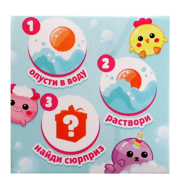 Соль для ванны с игрушкой «Буль-бум» Соль для ванны с игрушкой «Буль-бум»