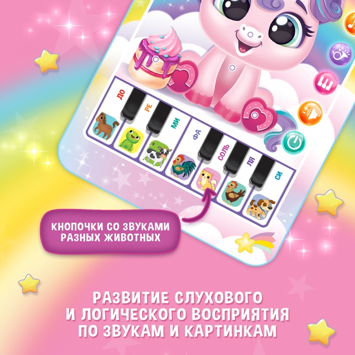 Музыкальный планшет &laquo;Единорожка&raquo;, звук