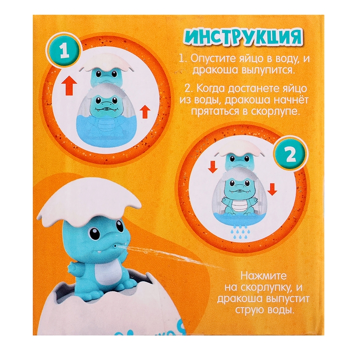 Игрушка для купания в ванной 2 в 1 «Дракон в яйце»: брызгалка, лейка, цвет голубой Игрушка для купания в ванной 2 в 1 «Дракон в яйце»: брызгалка, лейка, цвет голубой