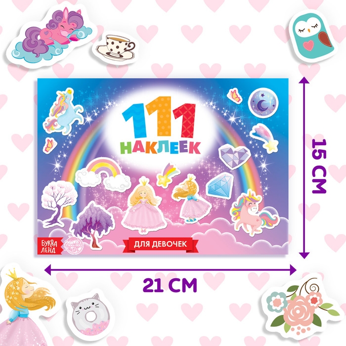 100 наклеек «Для девочек», 12 стр. 100 наклеек «Для девочек», 12 стр.