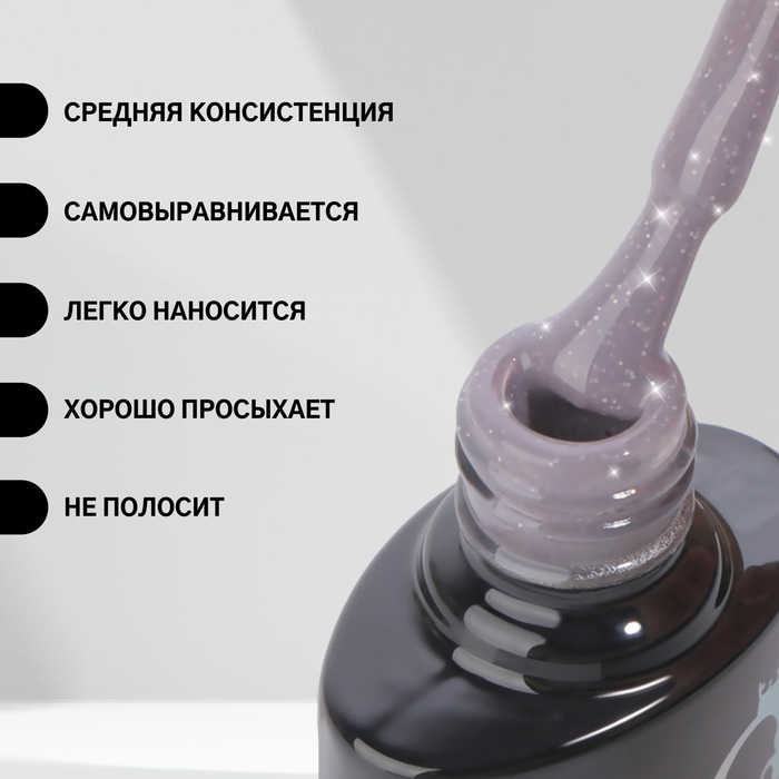 Гель лак для ногтей &laquo;THERMO GLITTER&raquo;, 3-х фазный, 8 мл, LED/UV, цвет (666)