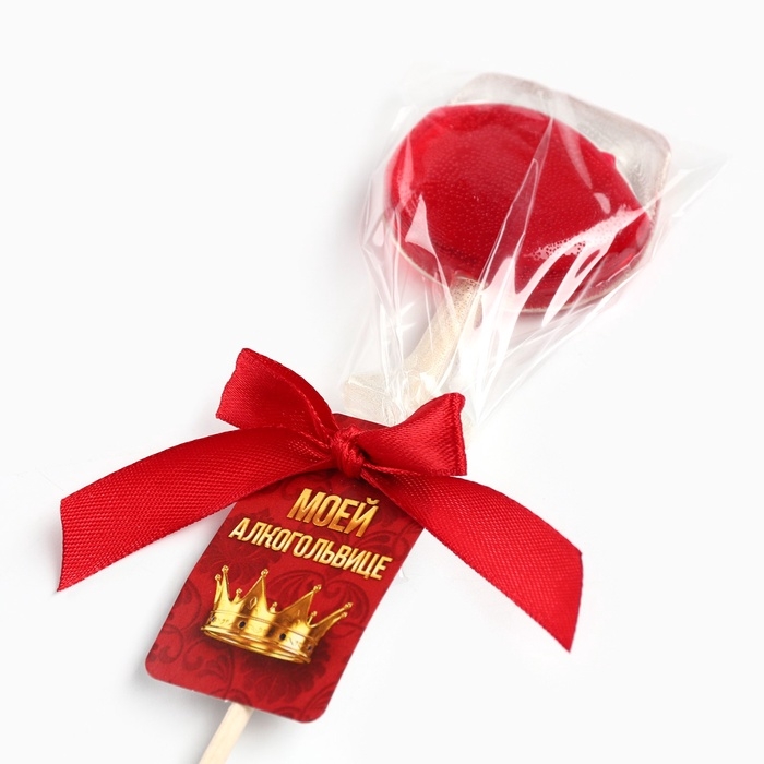 Леденец вино на палочке Леденец вино на палочке "Моей алкогольвице"