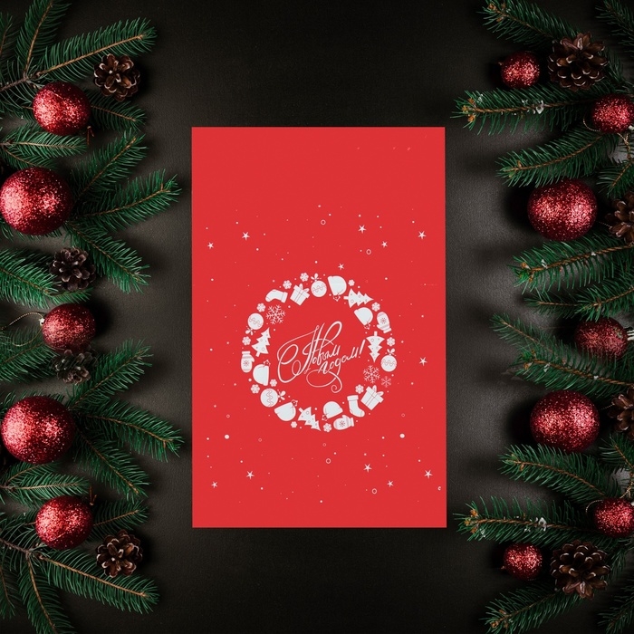 Новый год. Курьерский пакет с клеевым клапаном новогодний,  Новый год. Курьерский пакет с клеевым клапаном новогодний, "С Новым годом", 17 х 26 см.