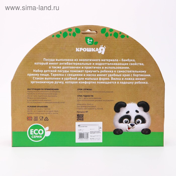Набор бамбуковой посуды «Единорог», тарелка, миска, стакан, приборы, 5 предметов Набор бамбуковой посуды «Единорог», тарелка, миска, стакан, приборы, 5 предметов