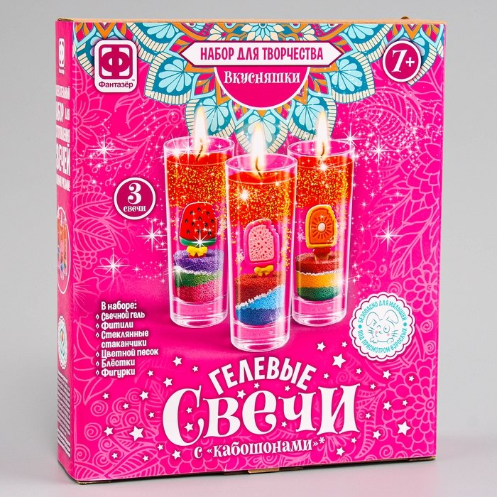 Гелевые свечи «Вкусняшки», с кабашонами