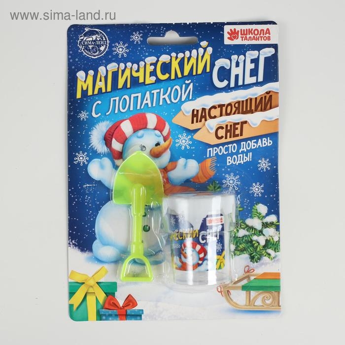 Искусственный растущий снег «Снеговик», с лопаткой, цвета МИКС Искусственный растущий снег «Снеговик», с лопаткой, цвета МИКС