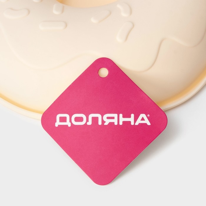 Форма для выпечки Доляна «Пончик», силикон, d=21 см, цвет бежевый