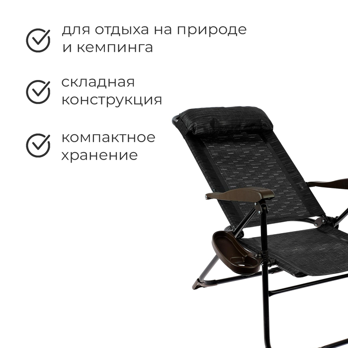 Кресло - шезлонг Nika, с полкой, 75 x 59 x 109 см, цвет венге Кресло - шезлонг Nika, с полкой, 75 x 59 x 109 см, цвет венге