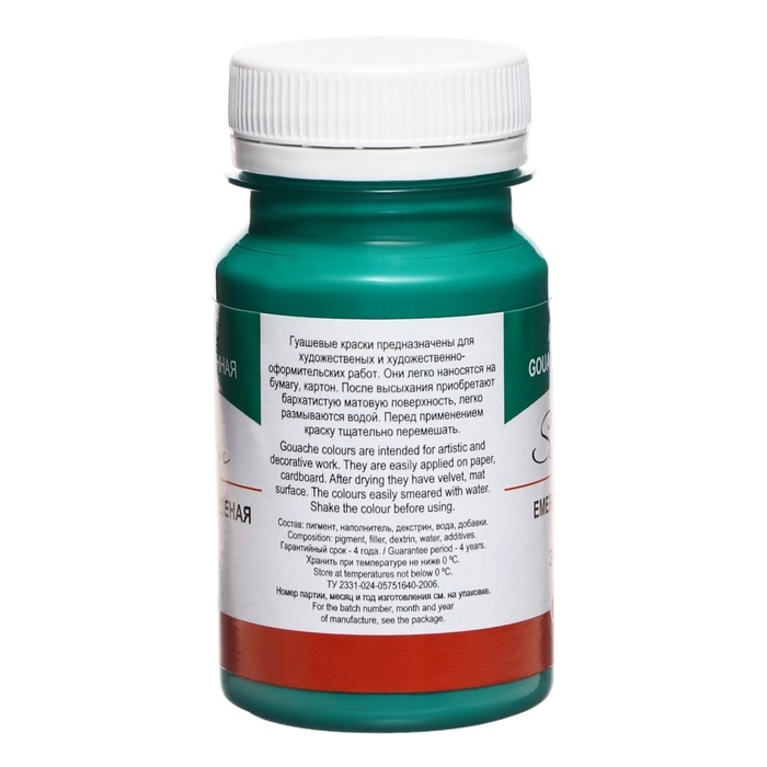 Гуашь художественная в банке 100 мл, ЗХК Гуашь художественная в банке 100 мл, ЗХК "Сонет", изумрудная зелёная (3627724)