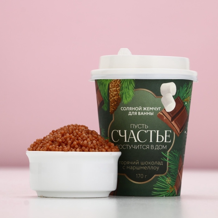 Жемчуг для ванны ЧИСТОЕ СЧАСТЬЕ «Постучится в дом!», 170 г, аромат горячего шоколада с маршмеллоу, Новый Год Жемчуг для ванны ЧИСТОЕ СЧАСТЬЕ «Постучится в дом!», 170 г, аромат горячего шоколада с маршмеллоу, Новый Год