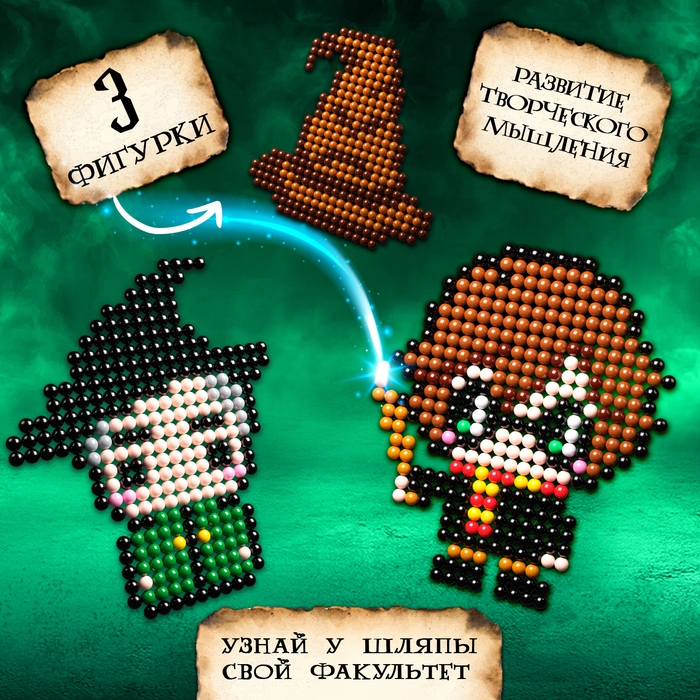 Аквамозаика «Волшебники», 959 шариков Аквамозаика «Волшебники», 959 шариков