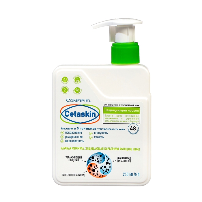Лосьон защитный Comfipiel Cetaskin, 250 мл Лосьон защитный Comfipiel Cetaskin, 250 мл