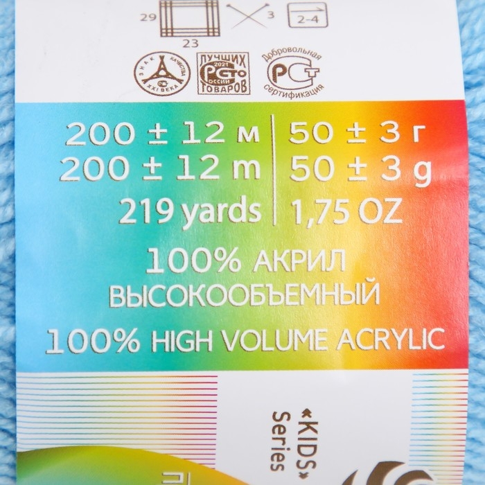 Пряжа Пряжа "Детская новинка" 100% акрил 200м/50гр (519-Венерин башмачок)