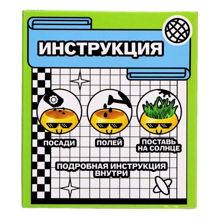 Набор для опытов, для детей «Выращиваем травку», растение в горшочке - эмодзи «Крутой» Набор для опытов, для детей «Выращиваем травку», растение в горшочке - эмодзи «Крутой»