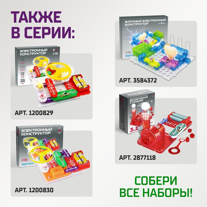 Конструктор электронный «Эврики», 2289 схем, 19 элементов, работает от батареек Конструктор электронный «Эврики», 2289 схем, 19 элементов, работает от батареек