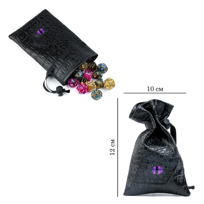 Мешочек для дайсов, костей Мешочек для дайсов, костей "Драконий глаз"