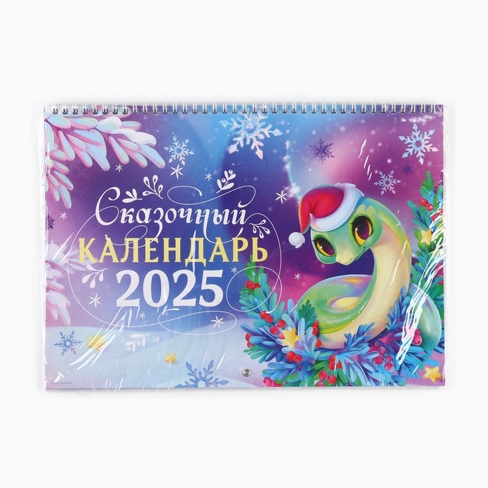 Календарь 2025 настенный, на спирали «Новый год: Зеленая змейка», 34 х 24 см Календарь 2025 настенный, на спирали «Новый год: Зеленая змейка», 34 х 24 см