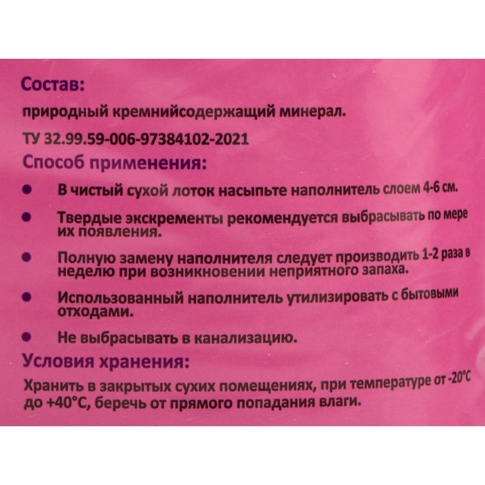 Наполнитель минеральный впитывающийся для котят Наполнитель минеральный впитывающийся для котят "КИТТИ", 6л