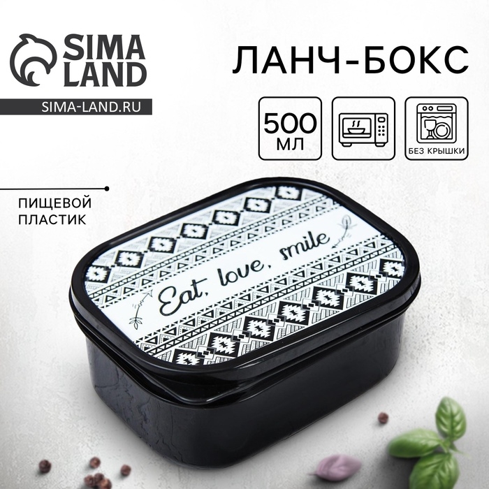 Ланч-бокс «Ешь, люби, улыбайся», 0.5 л Ланч-бокс «Ешь, люби, улыбайся», 0.5 л