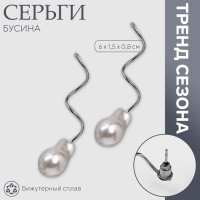 Серьги с жемчугом «Бусина» спираль, цвет серебро