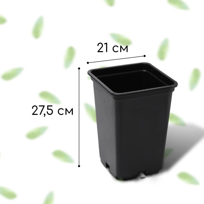 Горшок для рассады, 7 л, d = 21 см, h = 27,5 см, чёрный Горшок для рассады, 7 л, d = 21 см, h = 27,5 см, чёрный