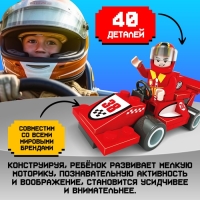 Конструктор «Гонка. Красный болид», 40 деталей, 6+