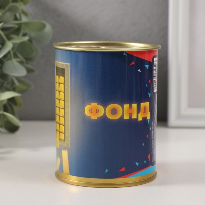 Копилка-банка металл Копилка-банка металл "ФОНД"