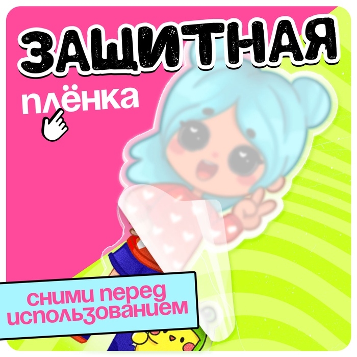 Фигурка на подставке «Токи боки: Рита» с наклейками, акриловая, 8,5 см